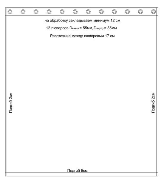 Схема выкройки шторы на люверсах