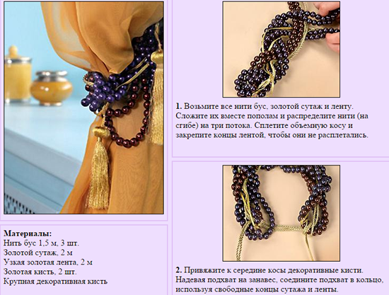 Подхват-коса из бус
