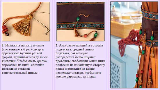 Подхват с бахромой